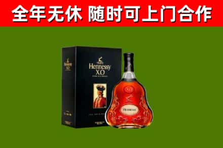 峄城烟酒回收轩尼诗XO.jpg