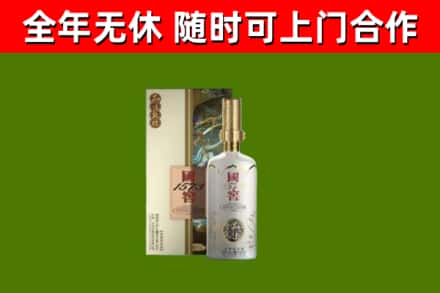 峄城烟酒回收国窖1573.jpg