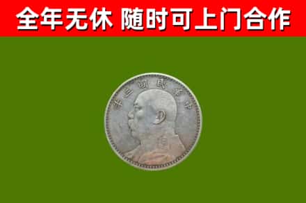 峄城烟酒回收袁大头.jpg